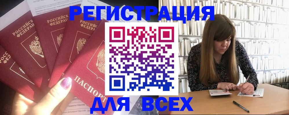 временная регистрация законно в Сосенском