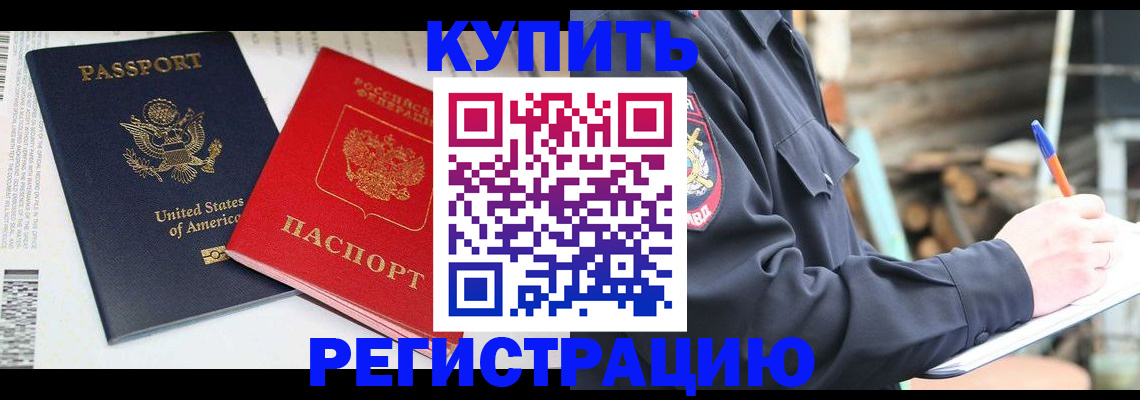 временная регистрация собственник в Сосенском