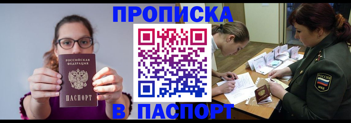 прописка от собственника в Сосенском