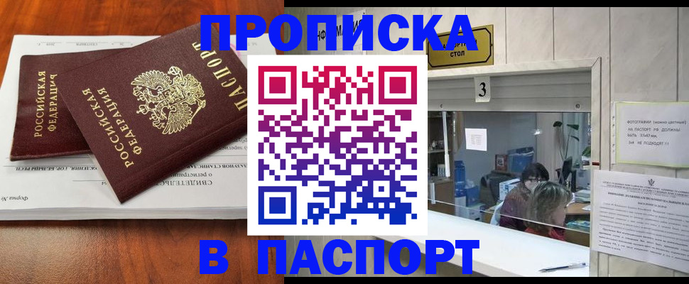 временная регистрация поиск в Сосенском